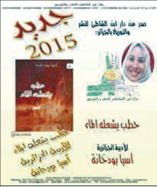 آسيا بودخانة تصدر 