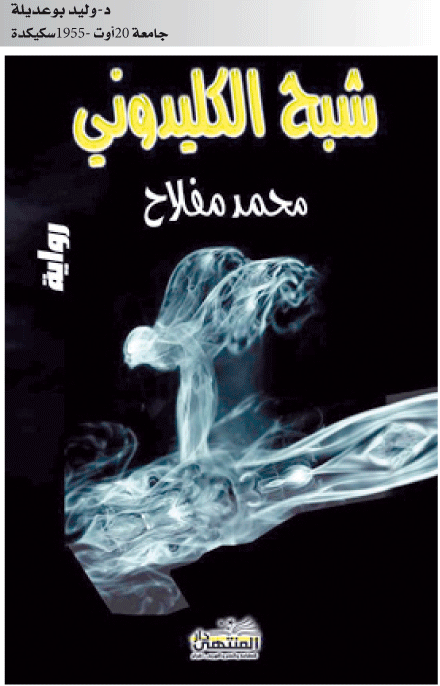 رواية 
