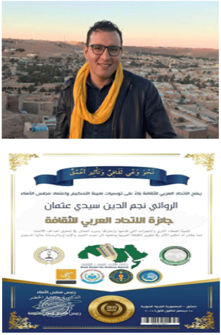 في طبعتها الثانية: الروائي نجم الدين سيدي عثمان يتوّج بجائزة الاتحاد العربي للثقافة