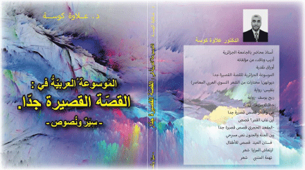 تعتبر الأولى من نوعها