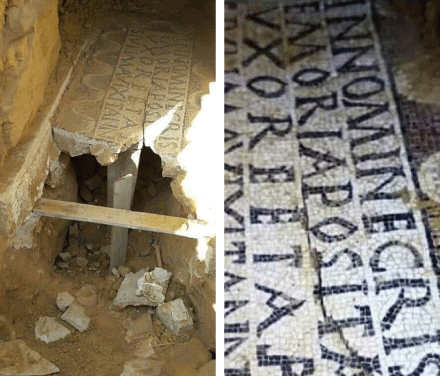 بغرض اتخاذ الإجراءات اللازمة لنقل اللوحة الفسيفسائية إلى مكان آمن