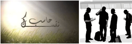  المواسم والأعياد وتعاقب الأعوام محطات للمراجعة الذاتية في حياة المسلم