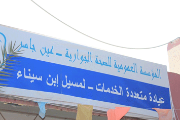 بأمر من الوالي الذي وقف على تدني الخدمة الصحية و أمر بفتح تحقيق 