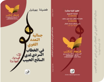 في كتاب