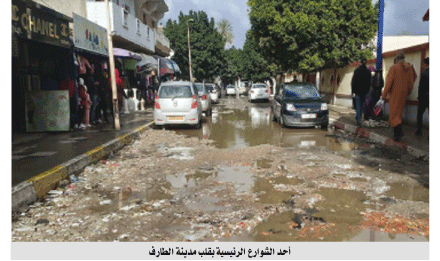 رغم الملايير التي خصصت للتهيئة