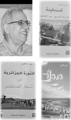 أثرى المكتبة الجزائرية بمؤلفاته التاريخية و الثقافية: الموت يُغيِّب الكاتب و المؤرخَ علي خلاصي