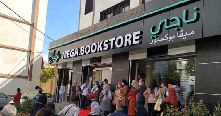 جولة في أكبر مكتبة بالجزائر 