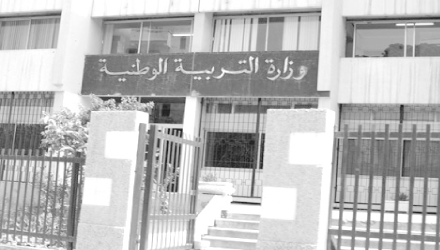 وزارة التربية تُحدِّد شروط تمدرس الأطفال المعاقين في مؤسسات القطاع: السَّماحُ بتسجيل أطفال التوحُّد والتريزوميا  في الأقسام العادية 