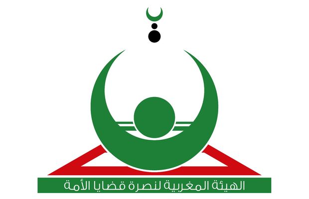 الهيئة المغربية لنصرة قضايا الأمة تعلن رفضها لتطبيع المملكة مع الكيان الصهيوني