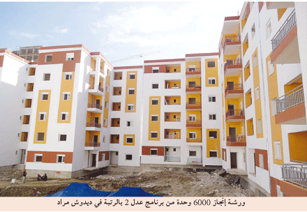 قسنطينة: وزير السكن يعلن عن موعد توزيع 3 آلاف سكن 