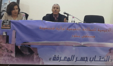 كرم أمس بالمكتبة الرئيسية للمطالعة مصطفى نطور بقسنطينة