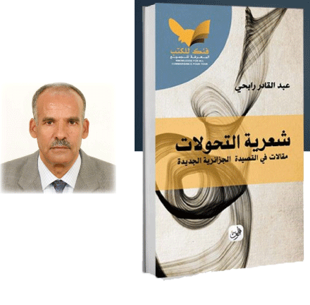 في كتابه الجديد