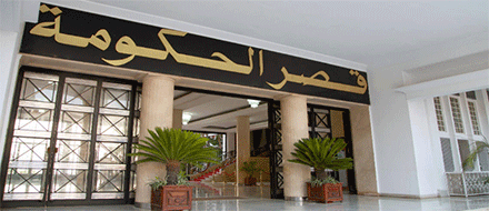 اجتماع الحكومة: مشروع قانون تمهيدي وعروض تخص عدة قطاعات في جدول الأعمال