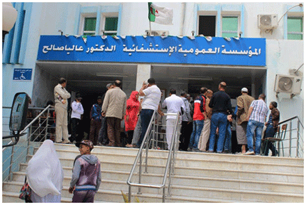 مستشفى عاليا صالح بتبسة 