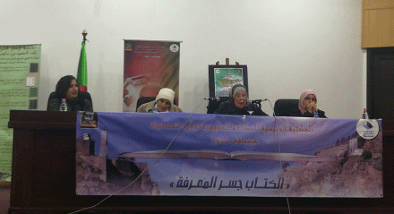 أساتذة قدماء يؤكدون في محاضرة بالمكتبة الرئيسية للمطالعة