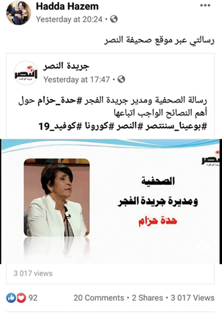 شارك فيها إعلاميون ومثقفون و فنانون من أربع قارات في العالم: تفاعل و إجماع على أن الوقاية هي الحل في حملة النصر التوعوية بمخاطر وباء كورونا