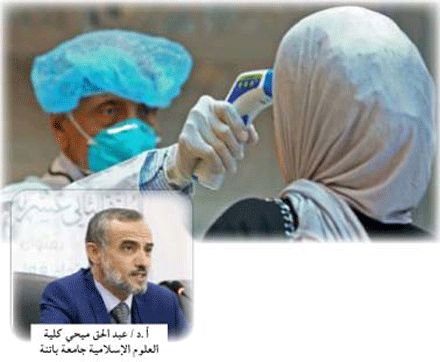 فيروس كورونا: بين سنن الله في الكون ونذيره للأفراد والأمم