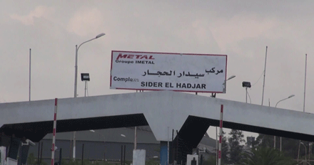 المدير العام الجديد لمركب سيدار الحجار  يؤكد: ضـرورة وضـع خطـة عمــل استعجـــاليـة لتدارك العجز 
