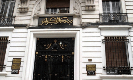 بنك الجزائر : إجـراءات استثنـائـية لفـائدة المؤسسـات الاقتصـادية المتضـررة