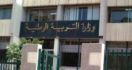 وزارة التربية تضع خطة طوارئ لمجابهة انقطاع التعليم : دروس للتلاميذ عبر قنوات التلفزيون العمومي والأنترنت