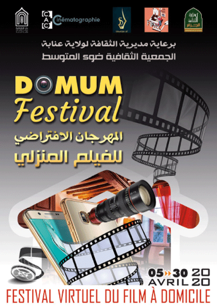 الفيلم السوري 