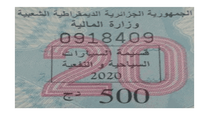 تمديد آجال اقتناء قسيمة السيارات  إلى 15 جويلية