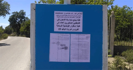 بسبب جائحة كورونا: منع الاصطياف في 9 شواطئ بالقل و خناق مايون 