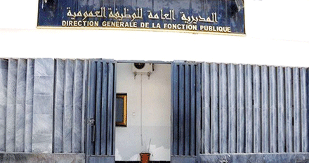 المديرية العامة للوظيفة العمومية : تحديد مواقيت العمل تبعا للتدابير الجديدة للحجر المنزلي