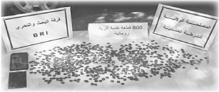 حجز 800 قطعة نقدية أثرية رومانية بميلة