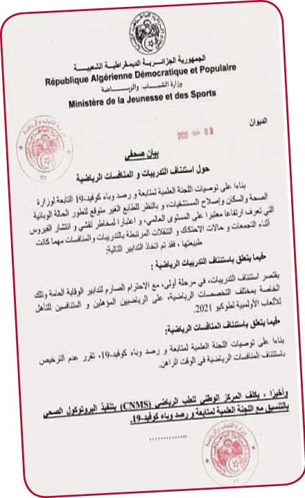 بالموازاة مع تمسك الوزارة بقرار توقيف المنافسات: الرياضيون الأولمبيون يستفيدون  من ترخيص العودة للنشاط