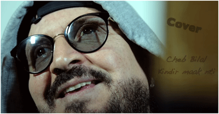 بعد ثلاثة أيام من طرحها: أغنية الشاب بلال «كي ندير معاك أنت» تحقق مليون مشاهدة