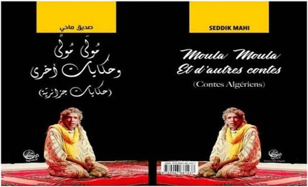 من خلال إصدار مؤلف 