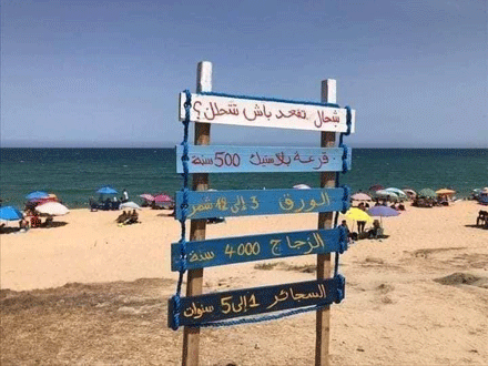 بعد رفع القيود عن السياحة الداخلية بالجزائر : حماة البيئة يتحركون  لحماية الشواطئ 