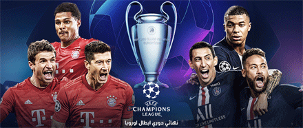 نهائي دوري أبطال أوروبا (اليوم سا 20 بملعب لشبونة) بايرن  ميونيخ – باريس سان جيرمان: صراع فني ألماني على حلم الثلاثية التاريخية