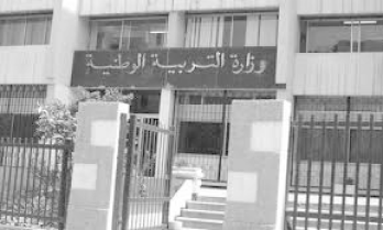 للتَّحسيس بضرورة الالتزام بالبروتوكول الصحي: وزارةُ التربية تطلق رسائلَ نصِّية عبر الهاتف 