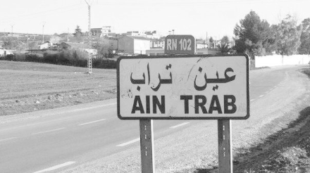 عين تراب بقالمة: قريةٌ بحجمِ بلدية دون تهيئة ومرافق