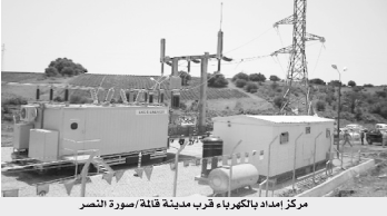 أزمة الكهرباء بقالمة تتجه نحو الانفراج: قطــــاع الطاقـــة يتدعم بمركـــز جديـــد و خطين للإمـــداد