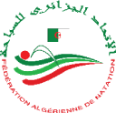 اتحادية السباحة تحدد موعد الجمعية العامة العادية 