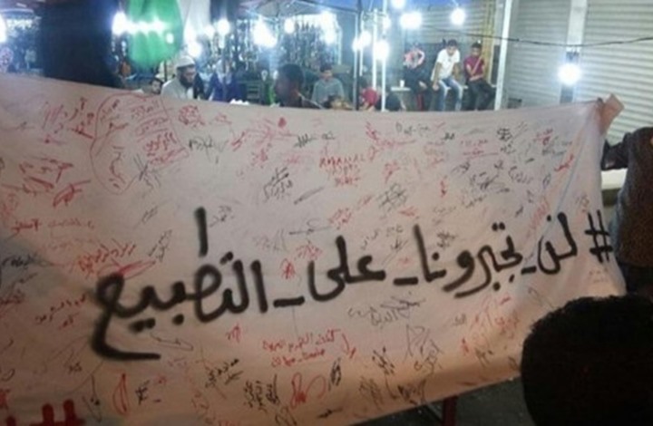 المغرب : استقالة جماعية في حزب العدالة والتنمية على خلفية التطبيع