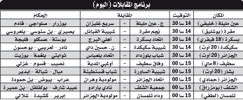 بطولة الرابطة المحترفة: قمـــة الجولـــة بسطيــف وسفريـة شاقـة تنتظـر السنافــر