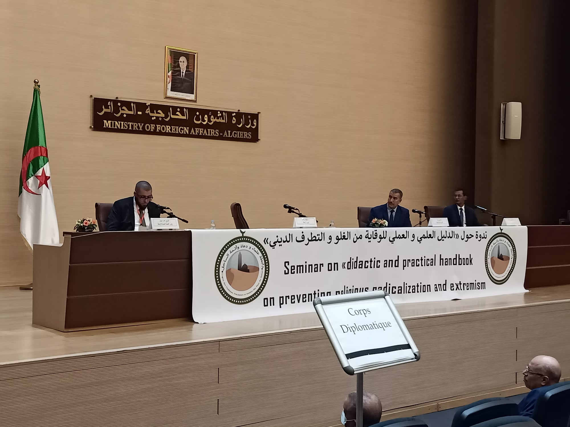 رابطة علماء الساحل: مواجهة الفكر المتطرف بتعزيز قيم الاعتدال والوسطية الدينية