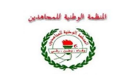 التصريحات الأخيرة للرئيس ماكرون: المنظمة الوطنية للمجاهدين تشدد على أنه حان  الوقت لـ