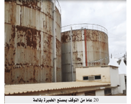 خلال زيارة وزير الصناعة لقالمة: قرار بتحويل مصنع الخميرة إلى وحدتين لإنتـــــــاج النشـــــاء و العجائــــــن 