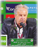 مدرب منتخب النيجر كافالي يؤكد: هذه نتيجة ارتكاب أخطاء أمام بطل القارة !