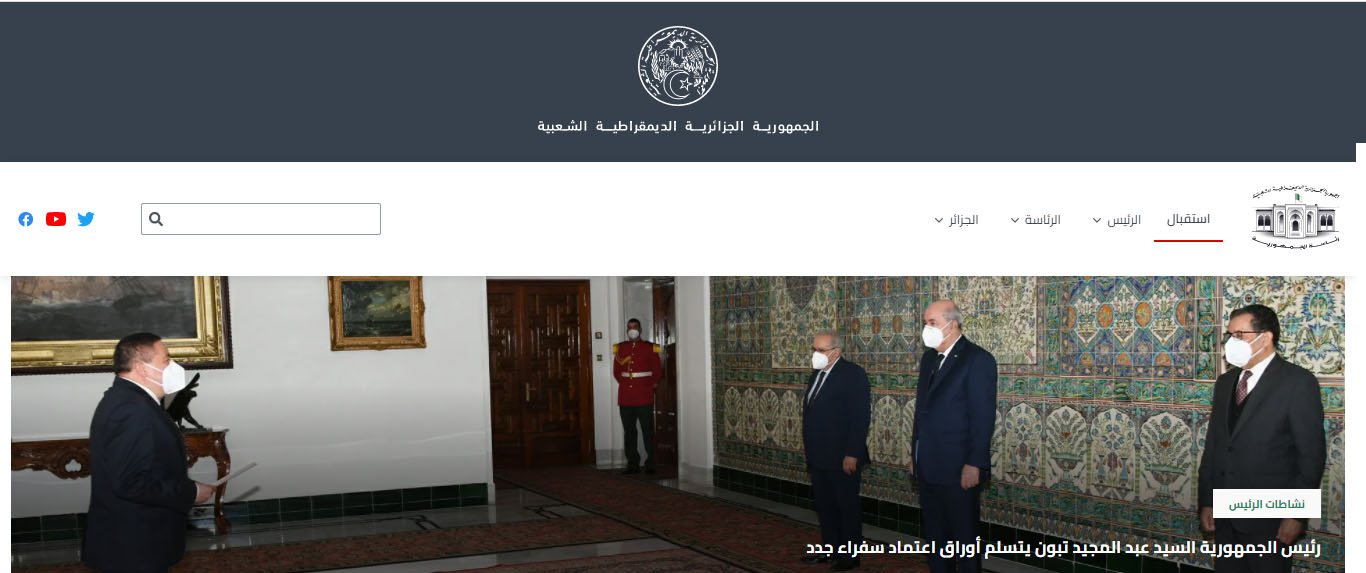 رئاسة الجمهورية تطلق موقعها الالكتروني الجديد  