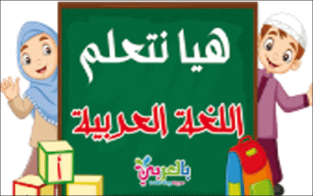  في يومها العالمي
