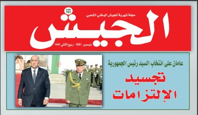مجلة الجيش: المخزن المغربي ماض في آخر فصول التآمر على القضية الفلسطينية لتصفيتها خدمة  للصهيونية
