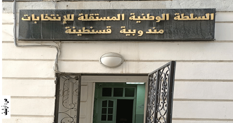 تحسبا لإعلان النتائج الرسمية: المندوبيــات التنفيذيــة تشـرع في دراســــة الطعــــون 