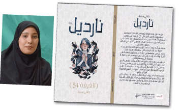 تحت عنوان 