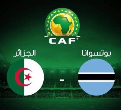 ثلاثي بوركينابي لإدارة لقاء الخضر أمام بوتسوانا شهر مارس